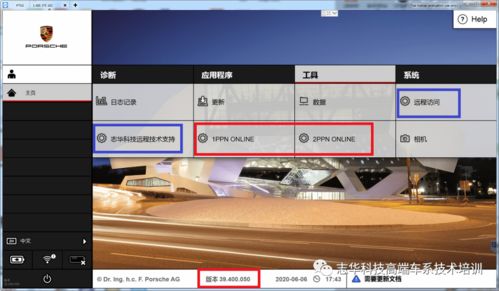 保时捷原厂诊断编程利器 PIWIS III双系统2020全新软件重磅更新