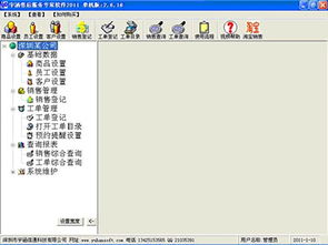 售后服务管理软件指南 主流选择与基础服务解析