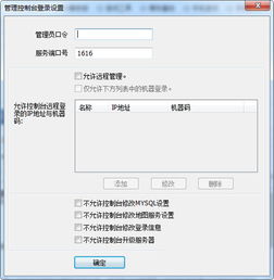 奥维地图企业服务器电脑版 v2.3.1 官方版 企业级地理信息服务的核心引擎