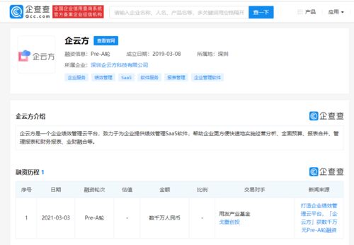 企云方完成数千万元Pre-A轮融资，戈壁创投领投加速基础软件服务布局